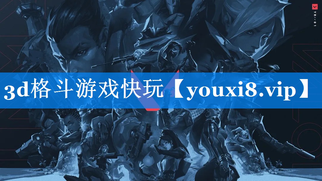 3d格斗游戏快玩