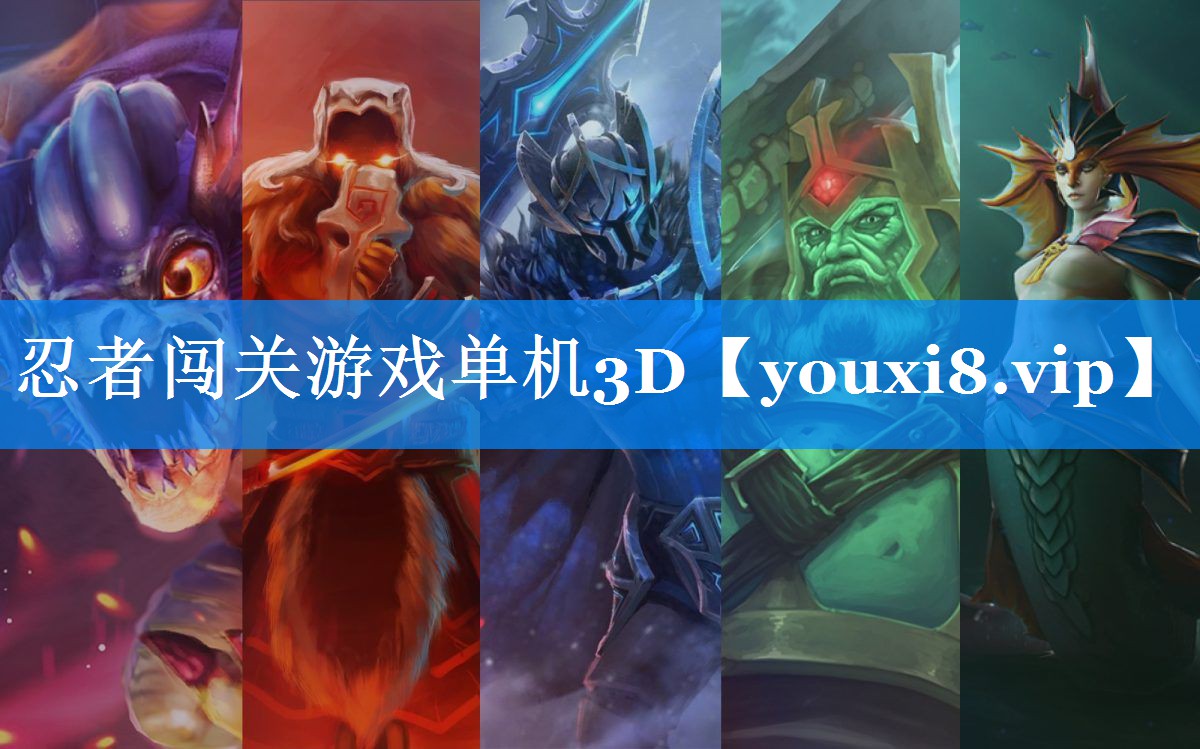 忍者闯关游戏单机3D