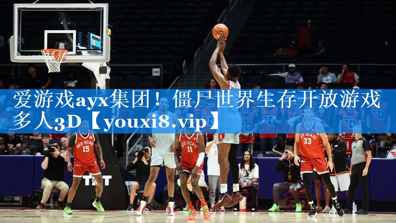 僵尸世界生存开放游戏多人3D 僵尸世界生存开放游戏多人3D